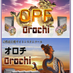FUTOKAサーバーで、サーバー側のデーターが見れなくなる現象と改善策