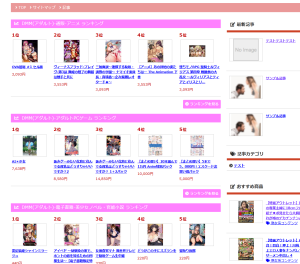 オロチで構築できる作成サイト編