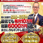 【業界の汚れ】八木雄一と加藤浩太郎こと、伊藤公一高橋謙太郎と愉快な仲間たちについて。