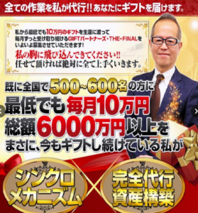 【業界の汚れ】八木雄一と加藤浩太郎こと、伊藤公一高橋謙太郎と愉快な仲間たちについて。
