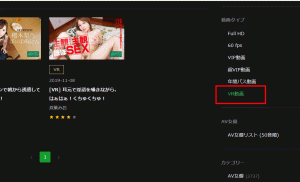 カリビアンコムでVR動画が登場！今後の期待度とアダルトアフィリエイトで稼ぐ方法