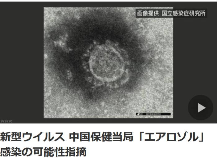 マスクは、もうコロナウイルスが中国で収まるまで日本では品薄続く⇒濃厚