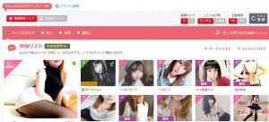 コロナウイルスでも稼げる、キャバ嬢や風俗嬢はライブ配信が儲かる【推薦】