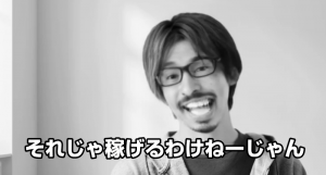 アフィリエイトで稼ぐポイント、コツ