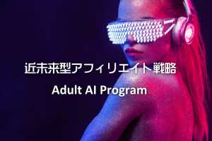 ラビット 人口知能文章作成ツール(森本哲也)　アダルト可能！簡単に記事生成ができる！